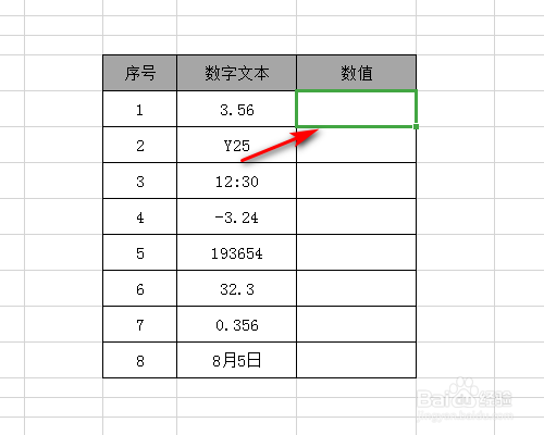 WPS表格如何将数字文本转换成数值