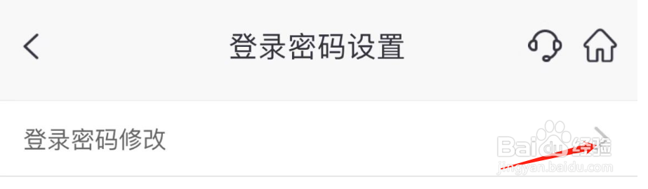 怎样修改邮储银行APP的登录密码