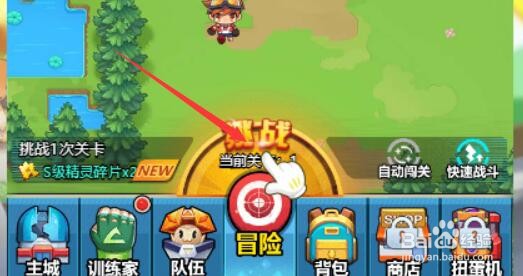超级精灵球的新手教程