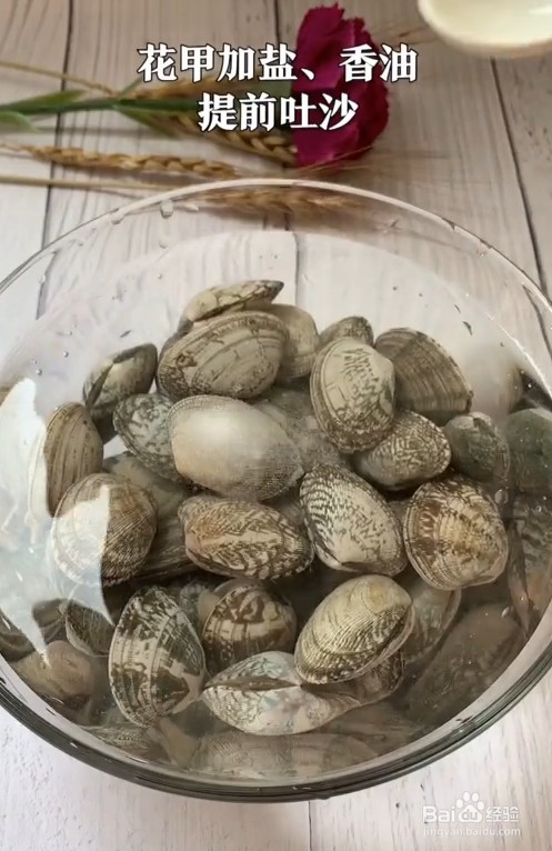 美味花甲教程来啦！