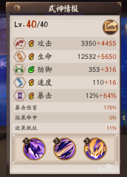 阴阳师玉藻前攻略