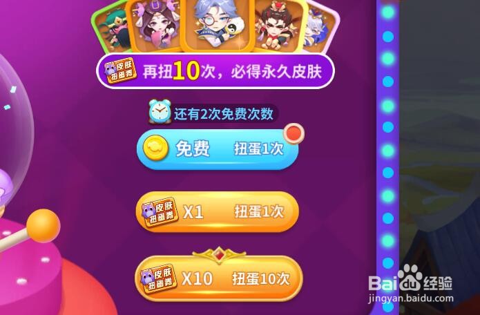 蛇蛇争霸如何获取三国无双的主题