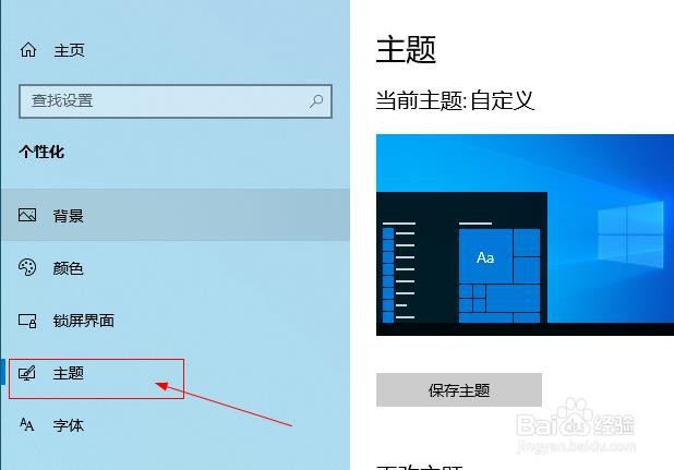 windows10怎么样关闭开启防火墙在哪里关闭开启