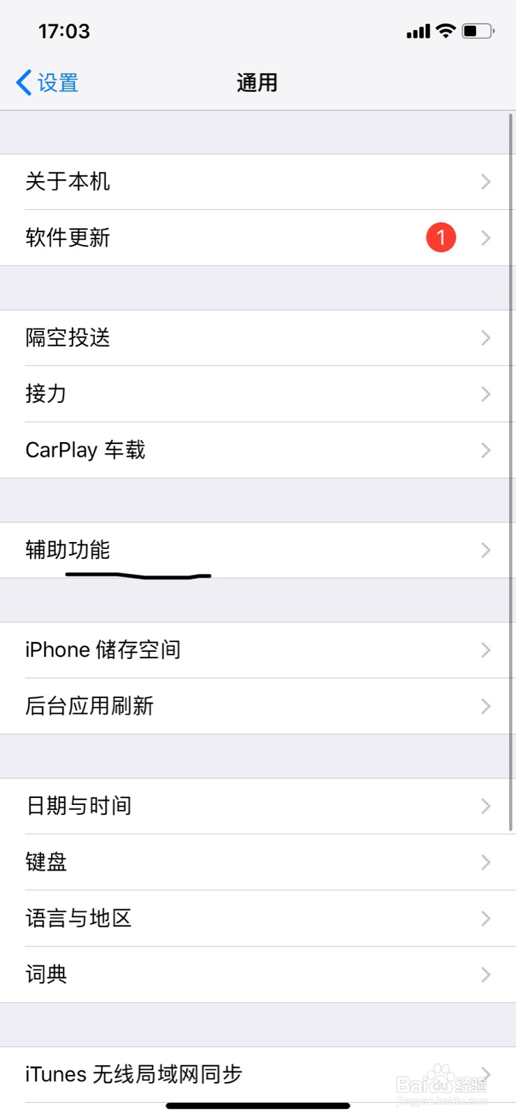 iphone X 如何设置悬浮球