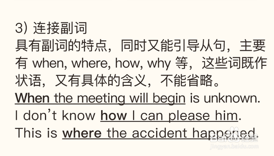 英语中名词性从句的深入剖析(3)