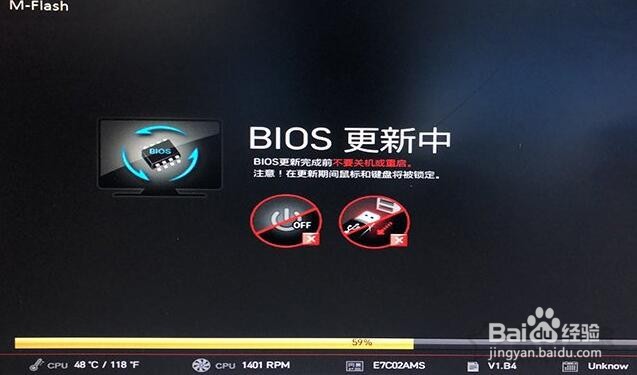 微星P41-C33BISO如何更新