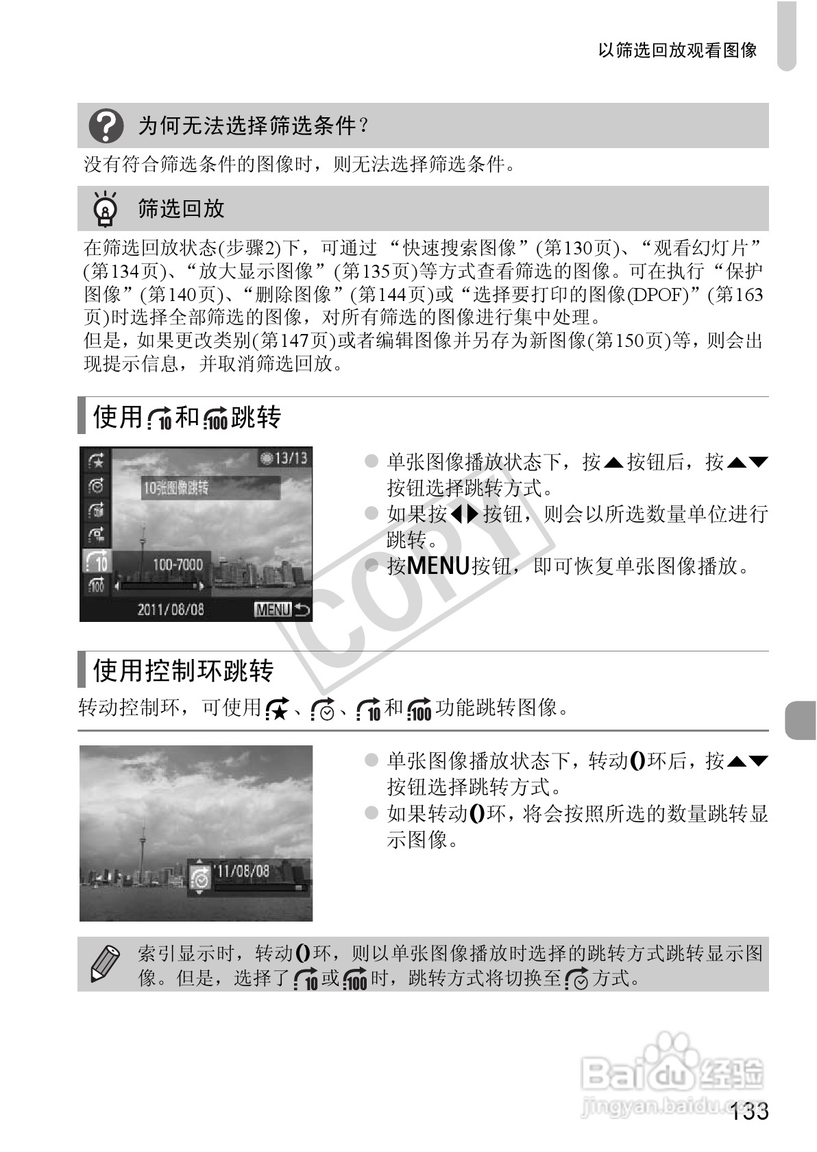 佳能Powershot S100V数码相机使用说明书:[14]