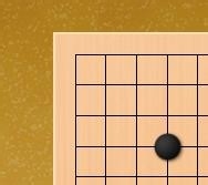 如何成为围棋高手？：[1]结缘围棋