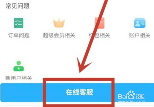 饿了么发票怎么补开