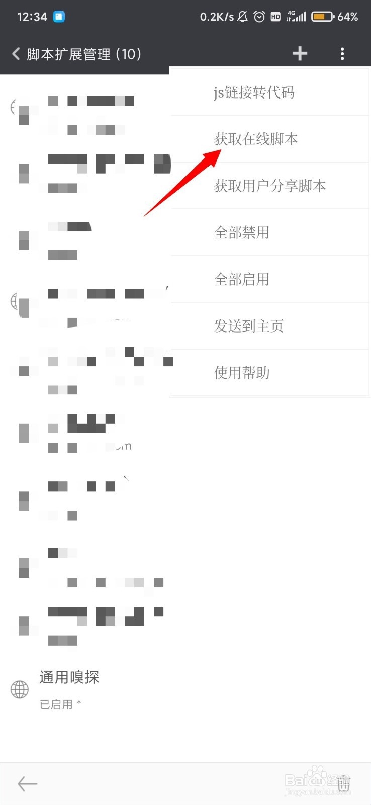 一款必备的手机端浏览器