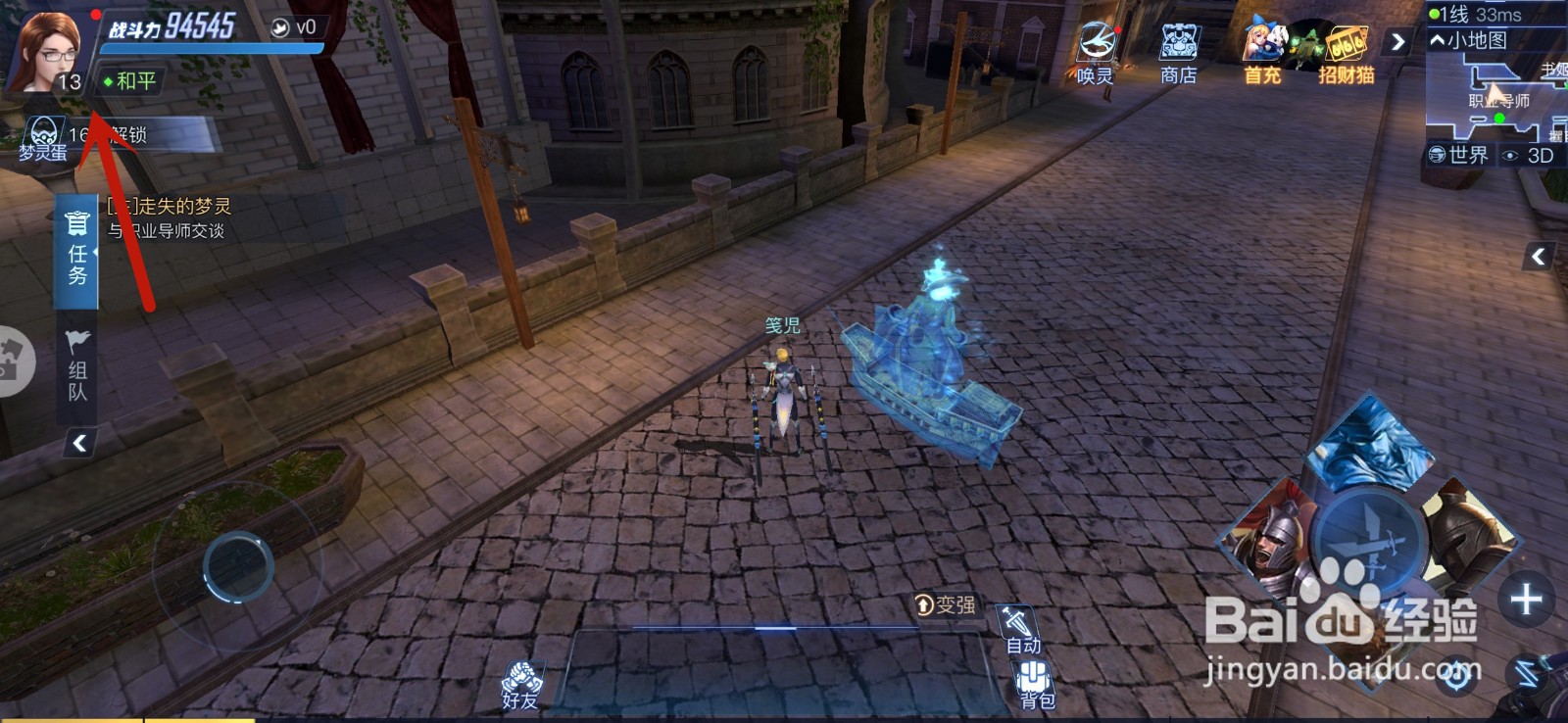 旷野之狩手游怎么屏蔽影子特效