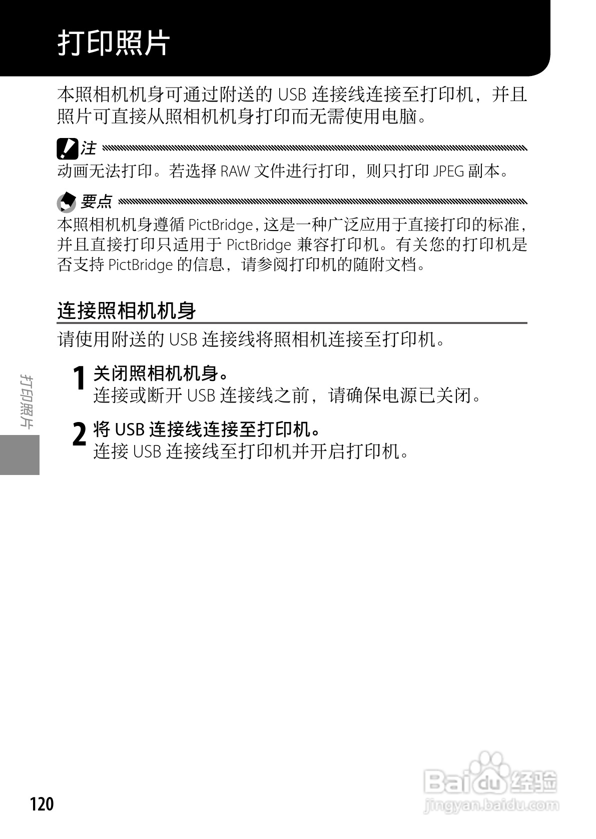 理光GXR数码相机使用说明书:[14]