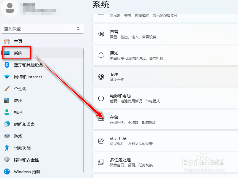 怎么设置电脑每天自动清理缓存垃圾数据