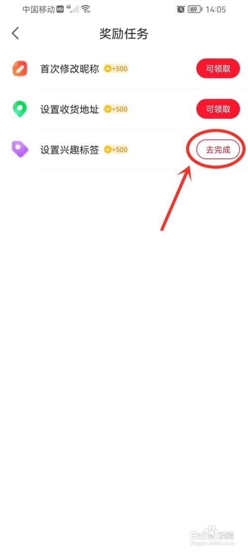 点淘兴趣标签怎么样设置