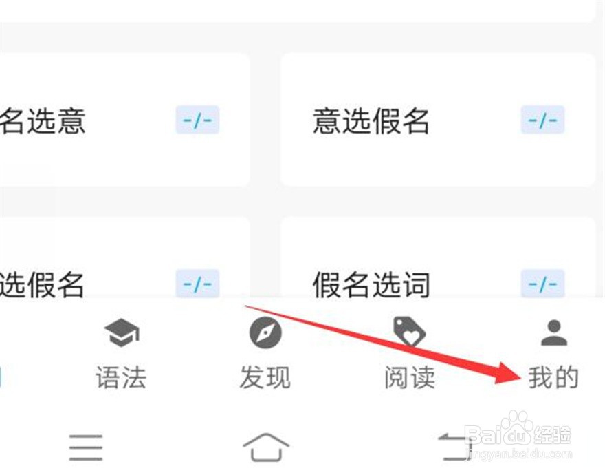 日语学习如何设置不显示例句的汉字标注