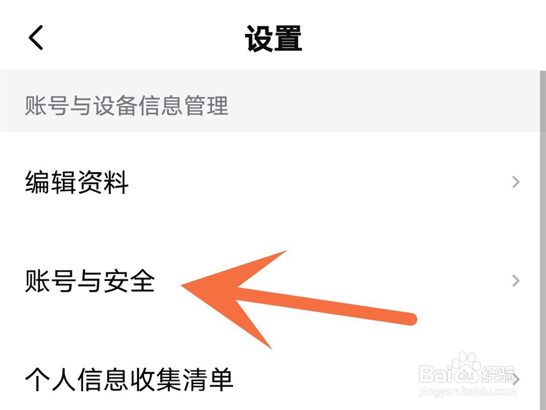 怎么注销西瓜视频账号