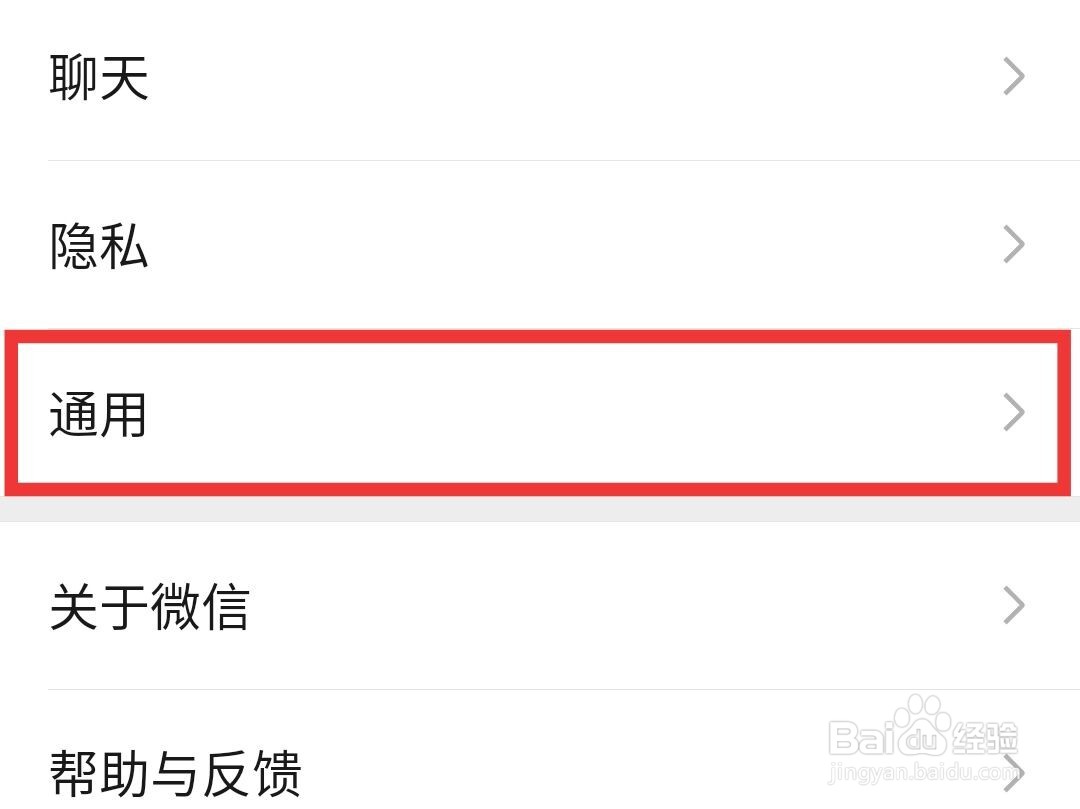 微信中语言如何设置