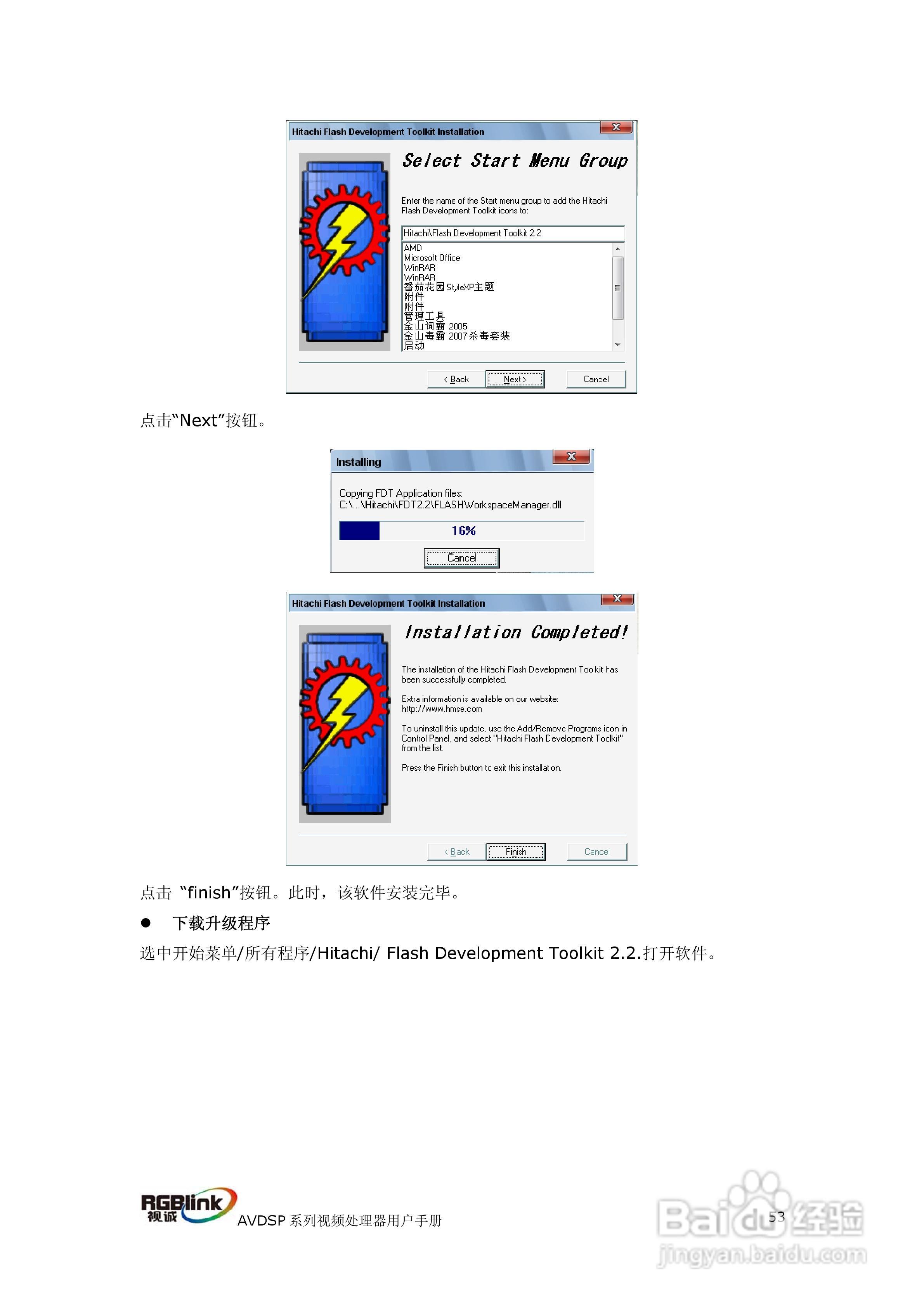 厦门视诚VSP709视频处理器用户手册V1.1:[6]
