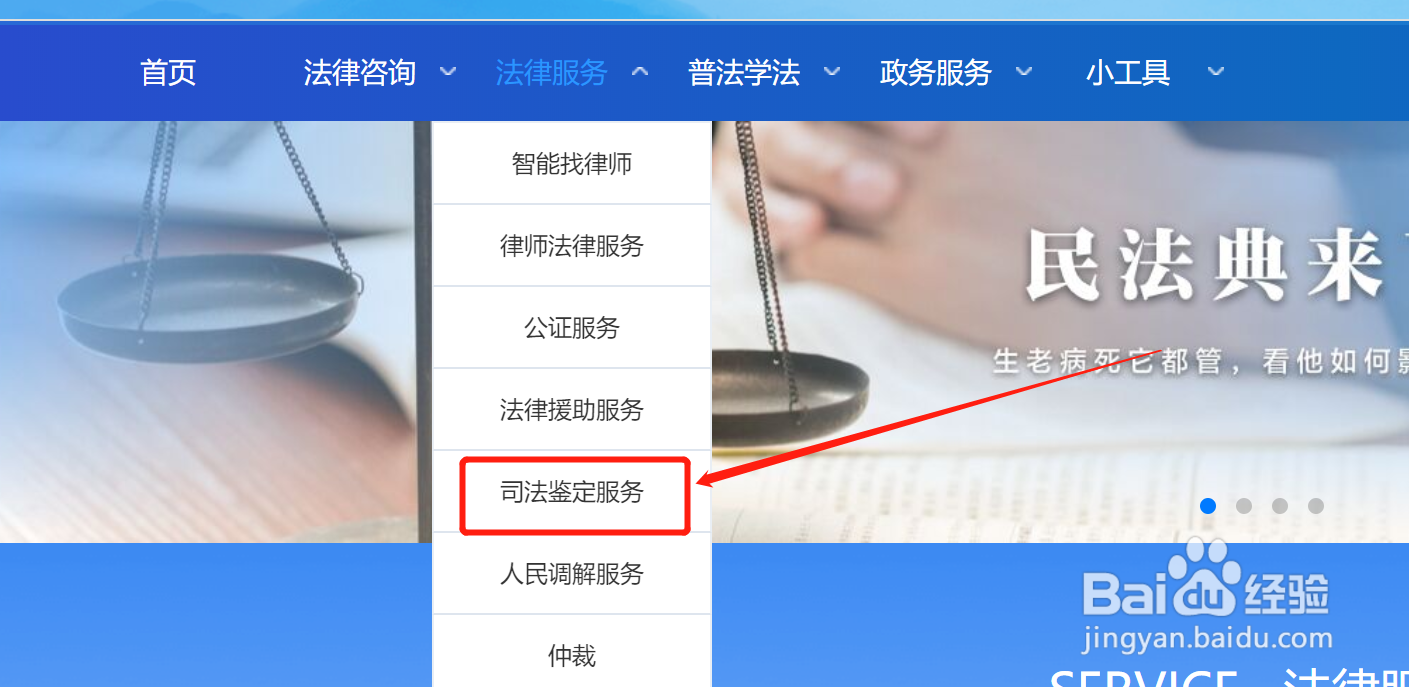 伤残鉴定在哪里做?