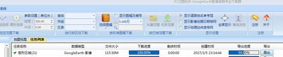 如何在ArcGIS应用七参数对影像进行坐标变换