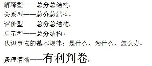 如何解答申论中的综合分析题？