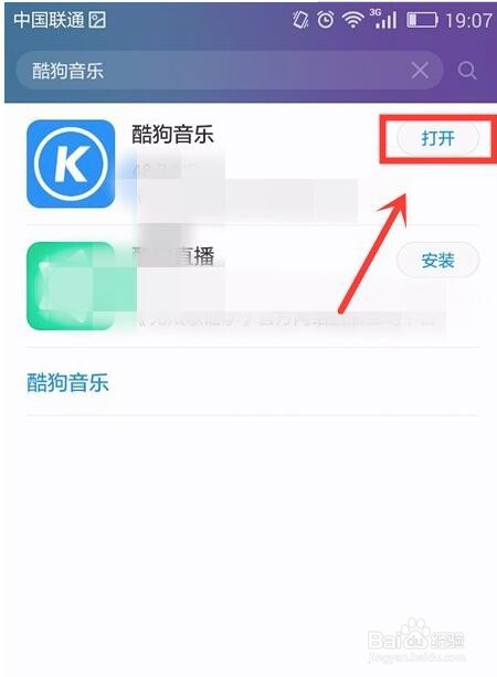 华为应用市场如何下载安装软件
