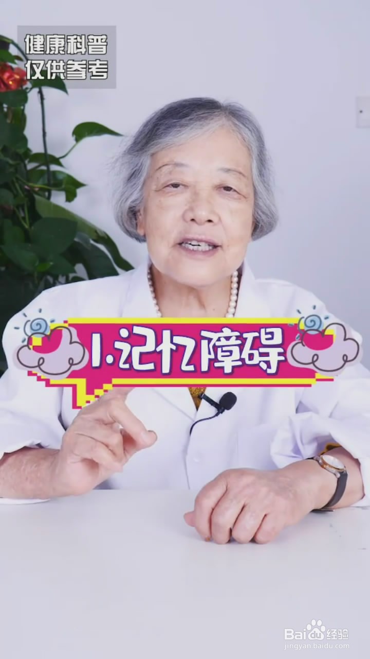如何判断老年痴呆