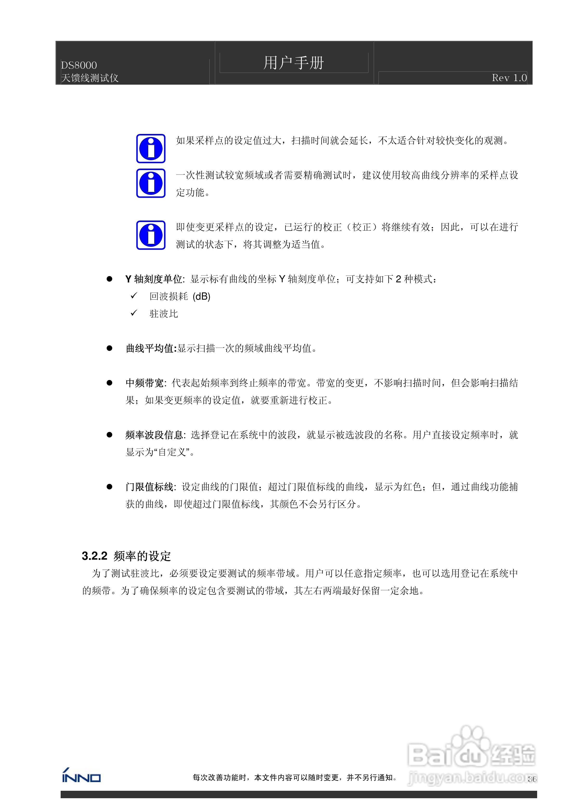 DS8000天馈线测试仪说明书:[4]