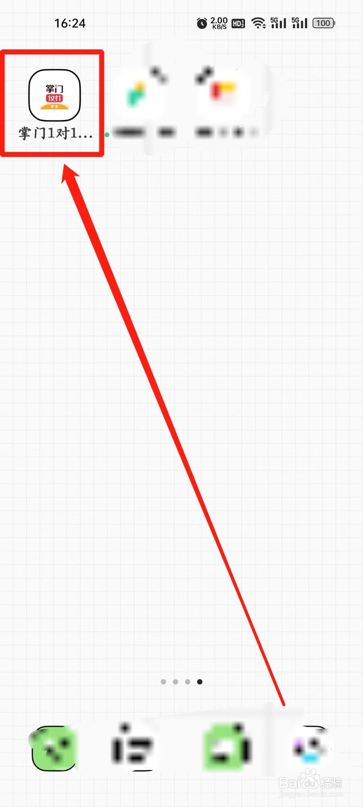 掌门1对1辅导如何查看【学习能力】？