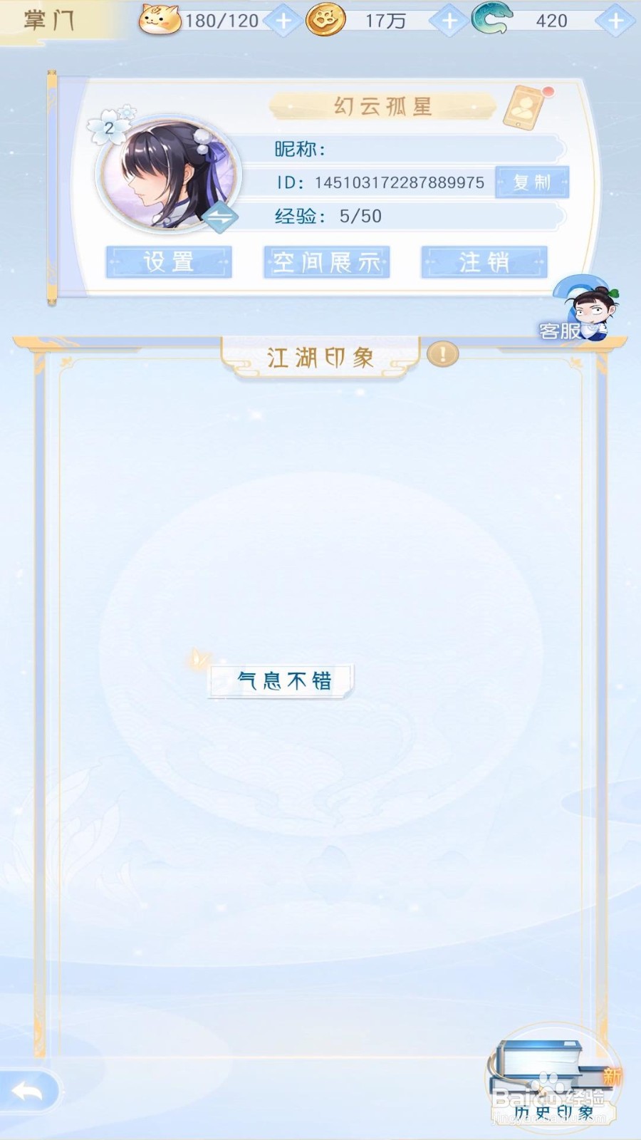 掌门太忙头像框怎么更换