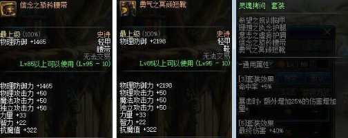 DNF最适合奶爸奶妈的哈林史诗套