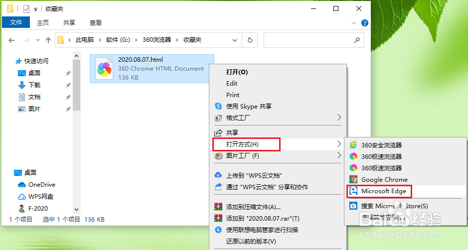 360极速浏览器的收藏夹怎么导出