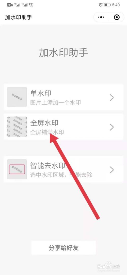 如何去水印手机(照片怎么去水印手机上操作)