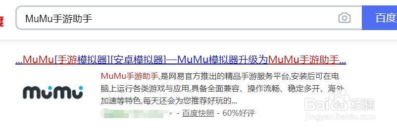MuMu手游助手安装教程