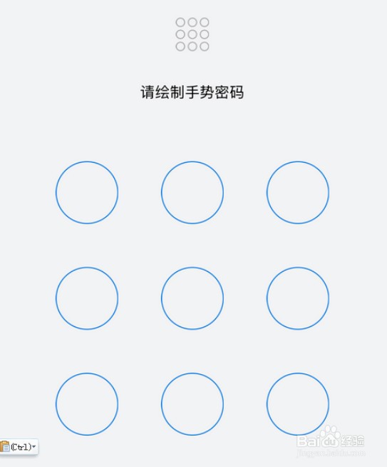 QQ邮箱手势密码怎么打开