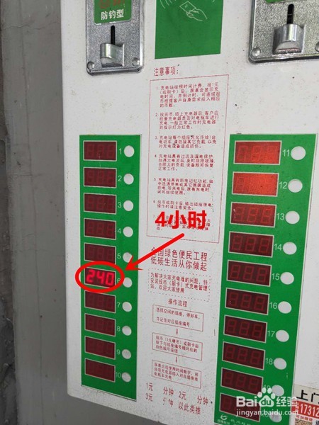 电动车如何使用投币式充电桩