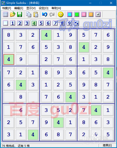 数独玩法，简单题目解法解析2