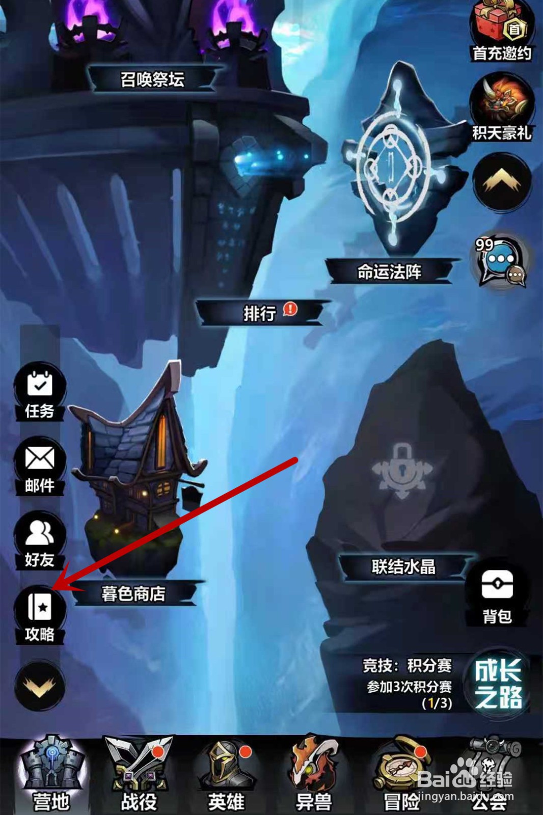 火柴人觉醒阵容搭配攻略