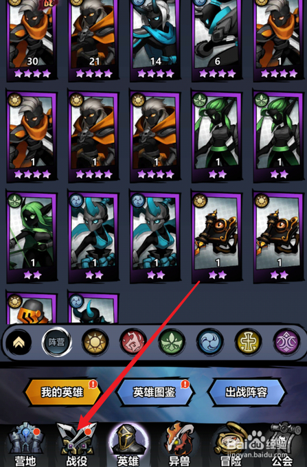 火柴人觉醒阵容属性加成攻略