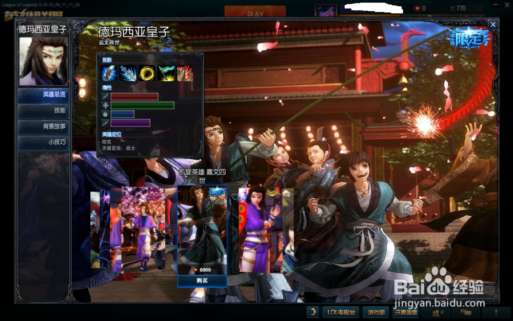 英雄联盟修改成英文