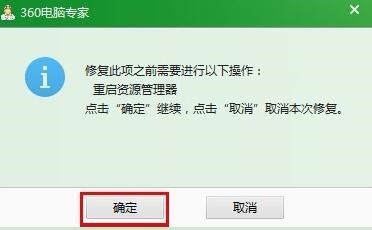 Win7桌面图标小箭头怎么去掉