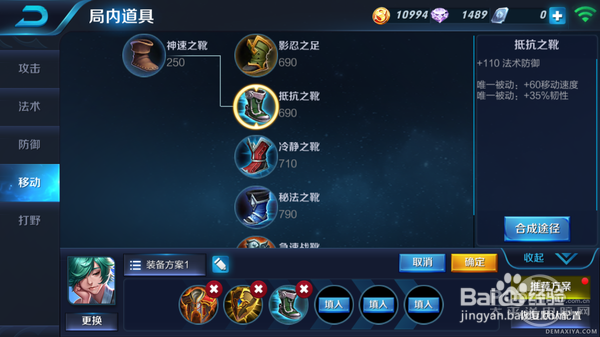 王者荣耀雅典娜怎么出装