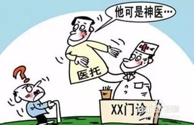 老年人防消费欺诈指南