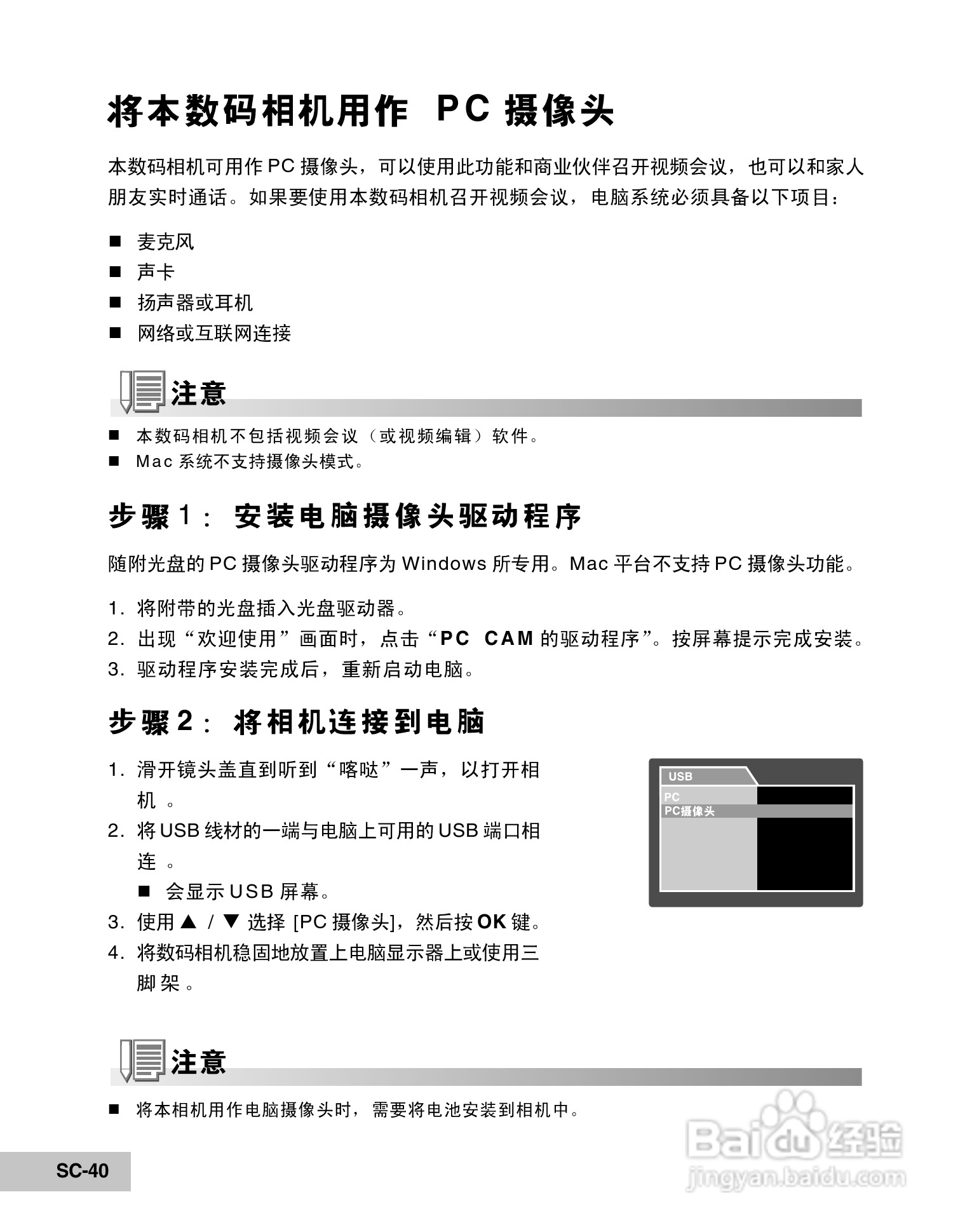 威达ViviCam 7100s数码相机使用说明书:[4]