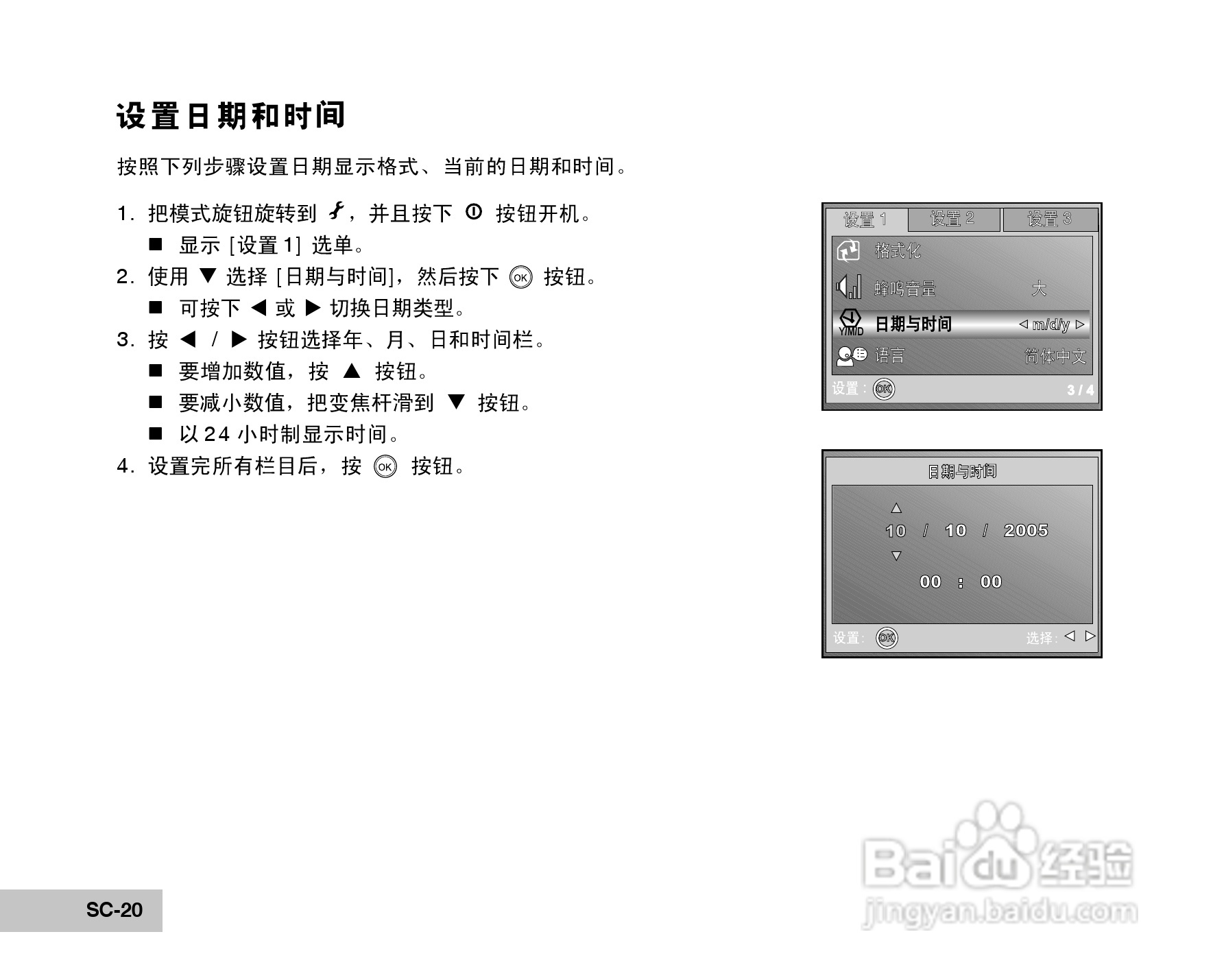 威达ViviCam 6300数码相机使用说明书:[2]