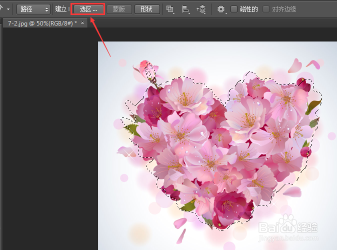 ps用钢笔抠图如何变成选区