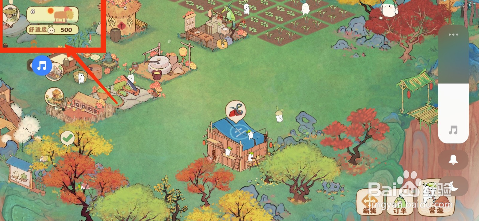 桃源深处有人家怎么设置快速滑动屏幕？