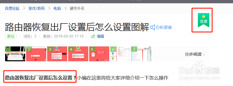 百度悬赏经验有什么格式