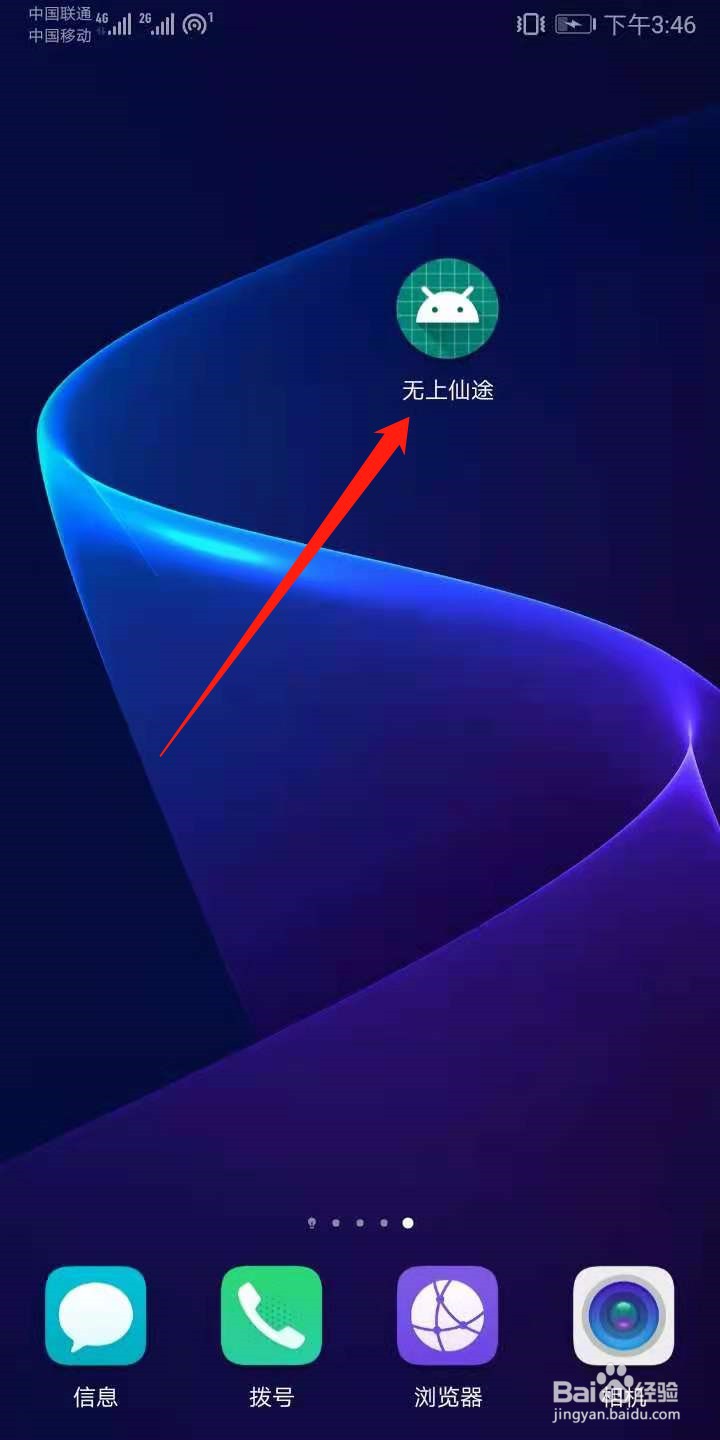 无上仙途怎么上架物品