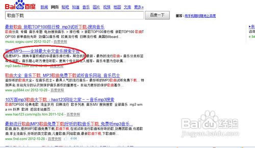 如何下载歌曲到u盘 百度经验